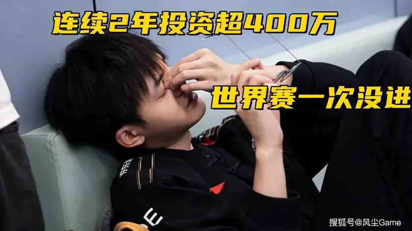 BLG战队全华班世界赛征程：打野轮换战术与中单knight的致胜关键